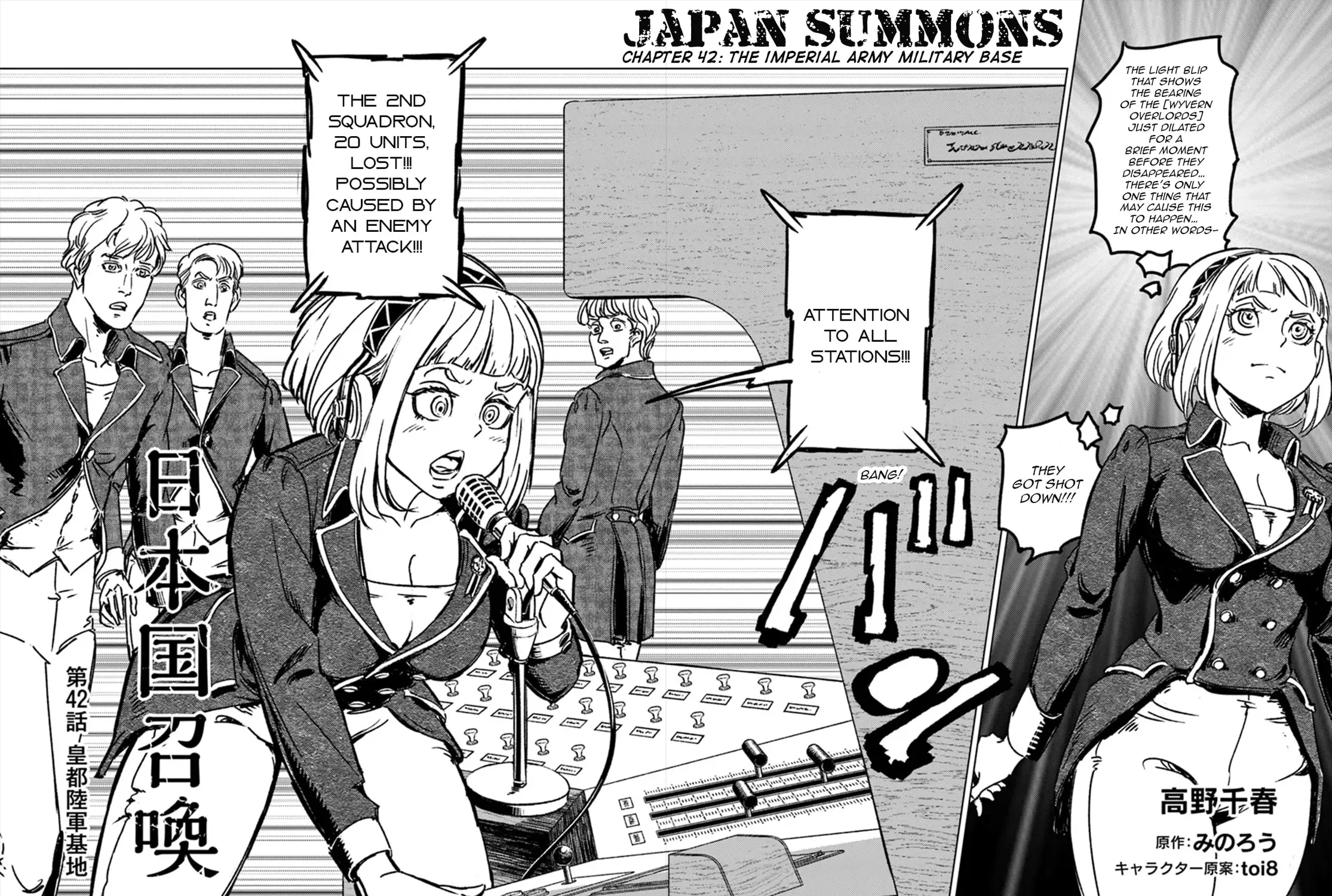 Japan Summons Chapter 42 page 5 - 
