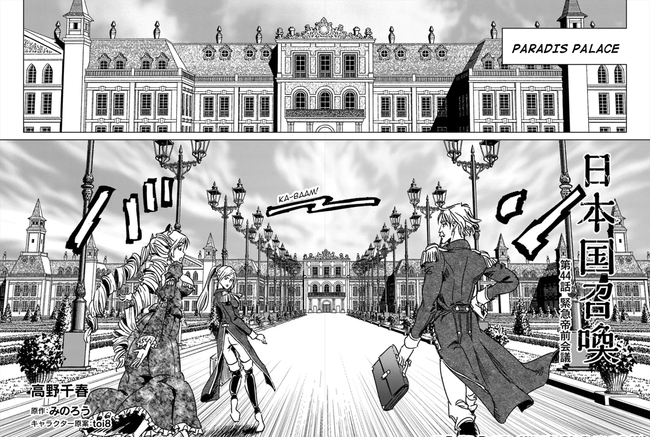 Japan Summons Chapter 44 page 9 - 