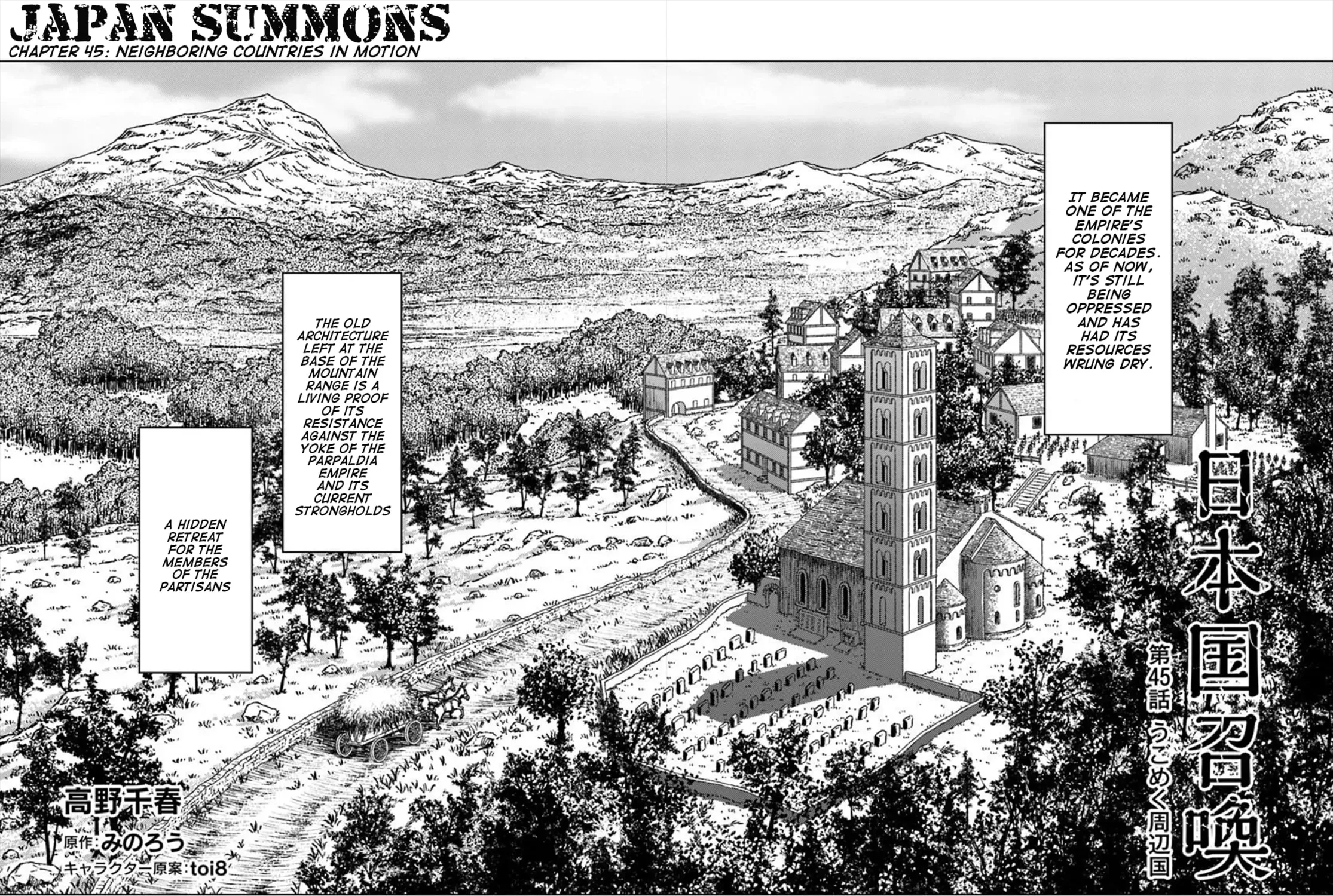Japan Summons Chapter 45 page 5 - 