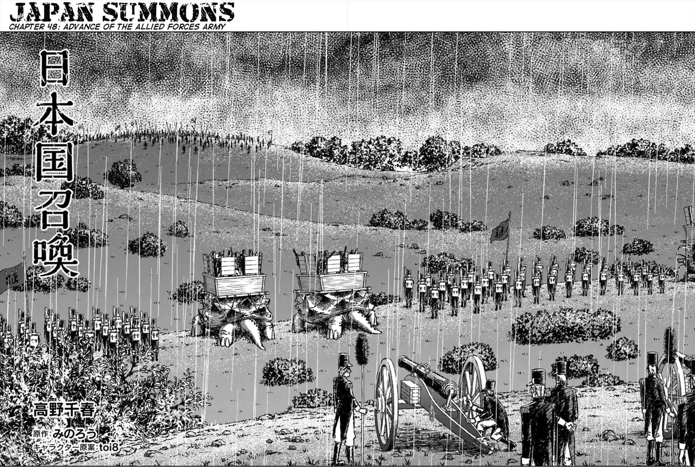 Japan Summons Chapter 48 page 5 - 