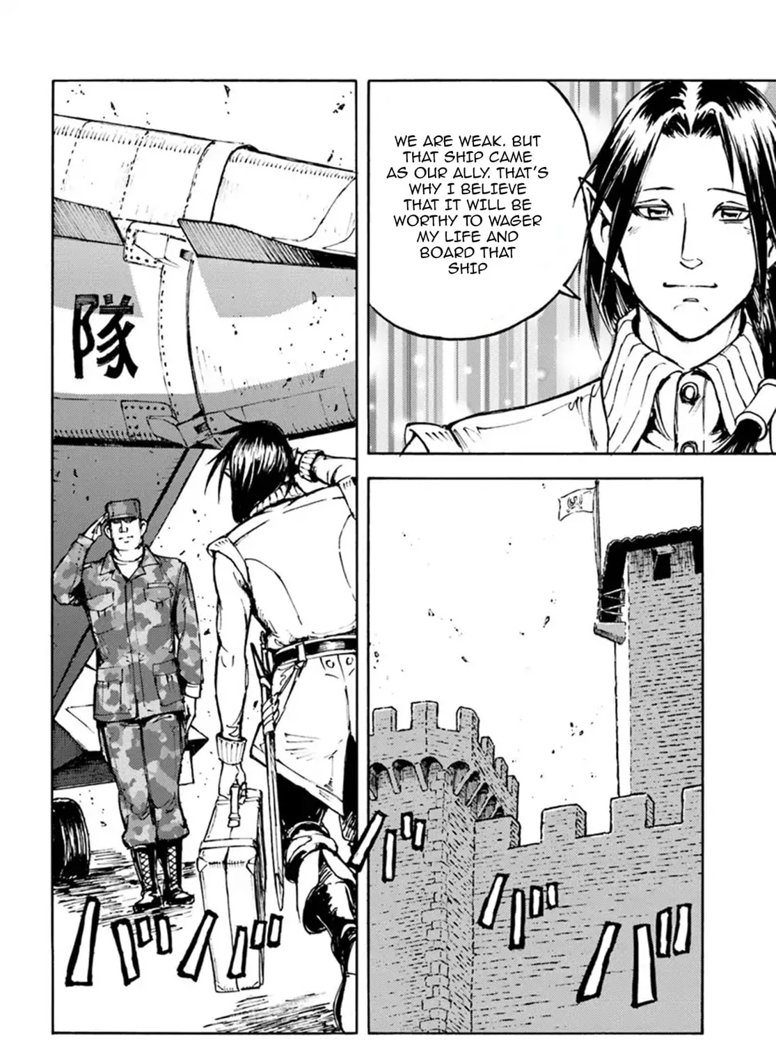 Japan Summons Chapter 5 page 25 - 
