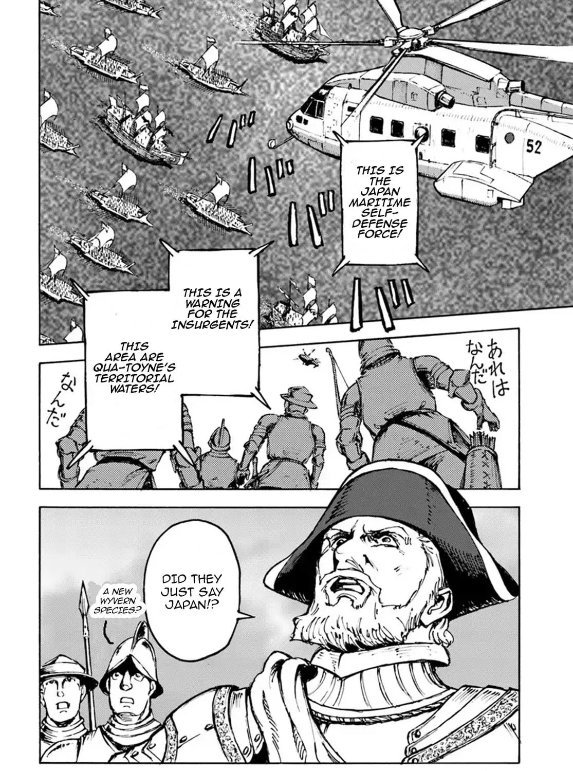 Japan Summons Chapter 5 page 39 - 