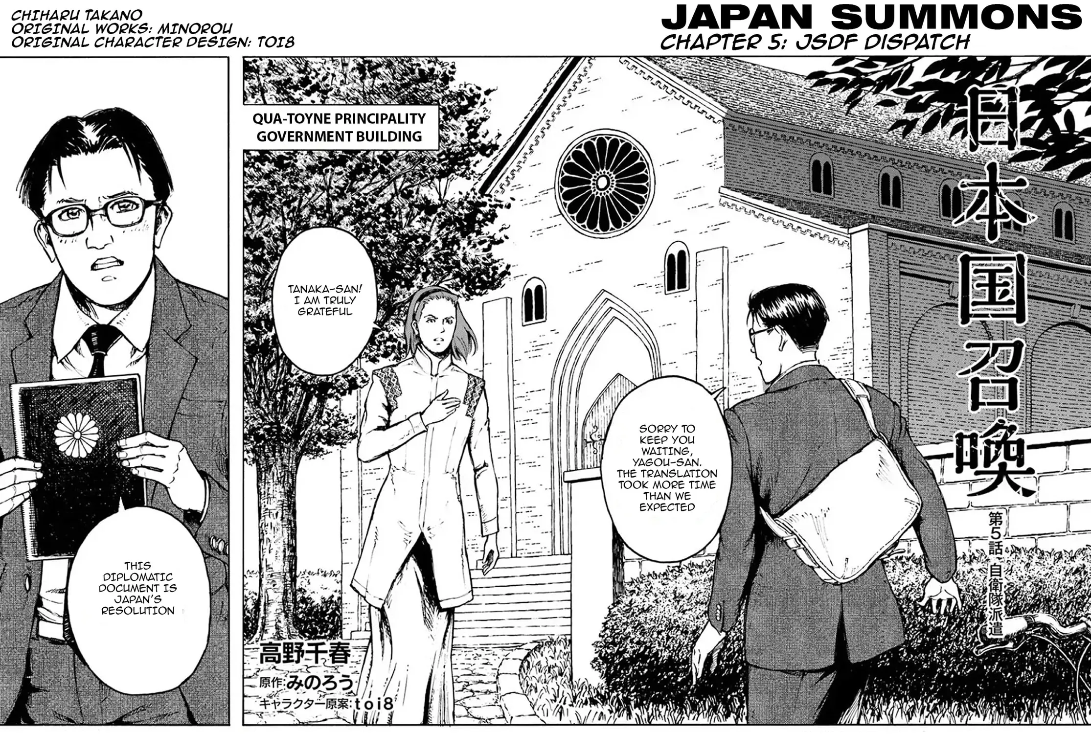 Japan Summons Chapter 5 page 5 - 