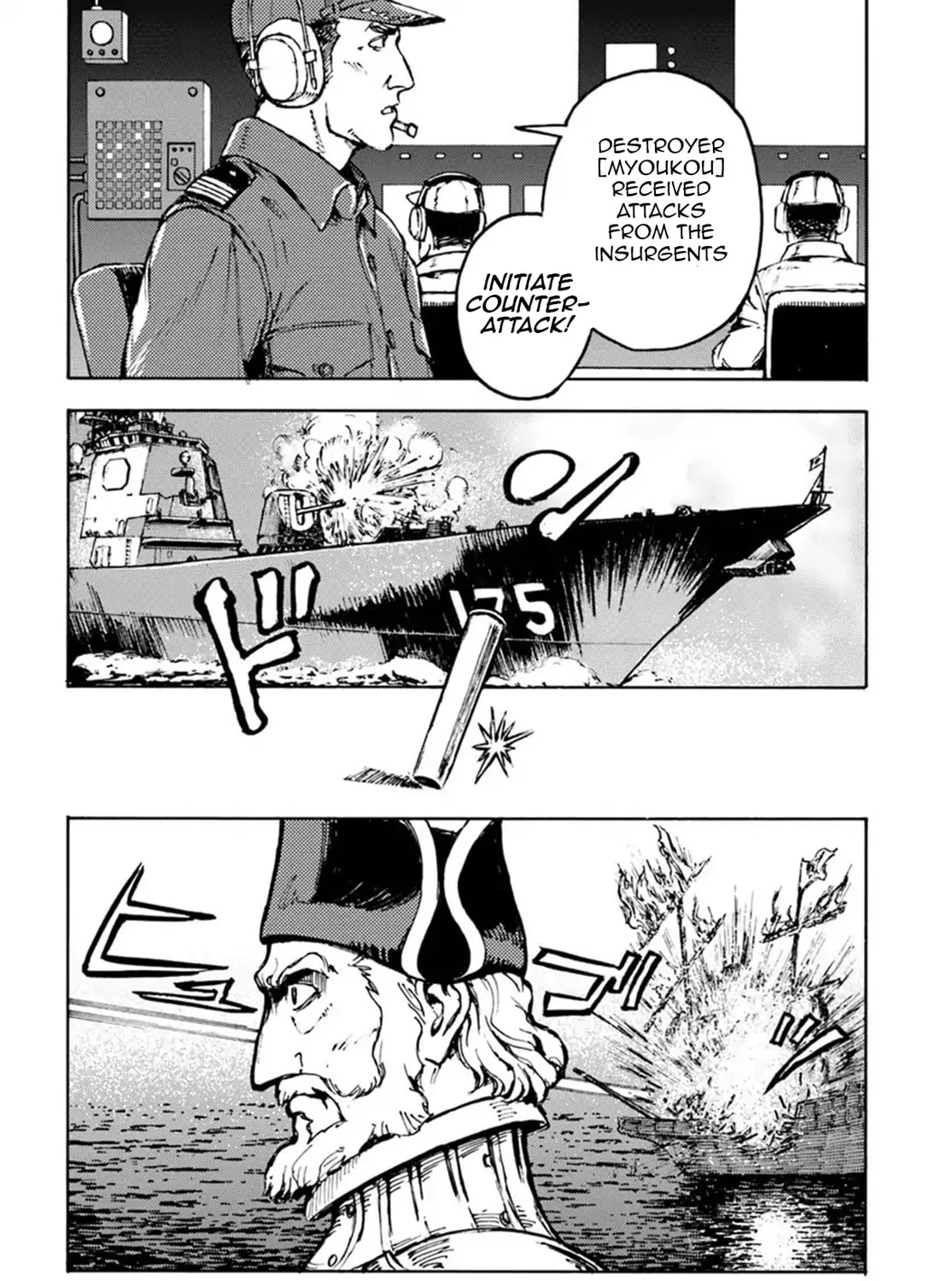 Japan Summons Chapter 5 page 51 - 