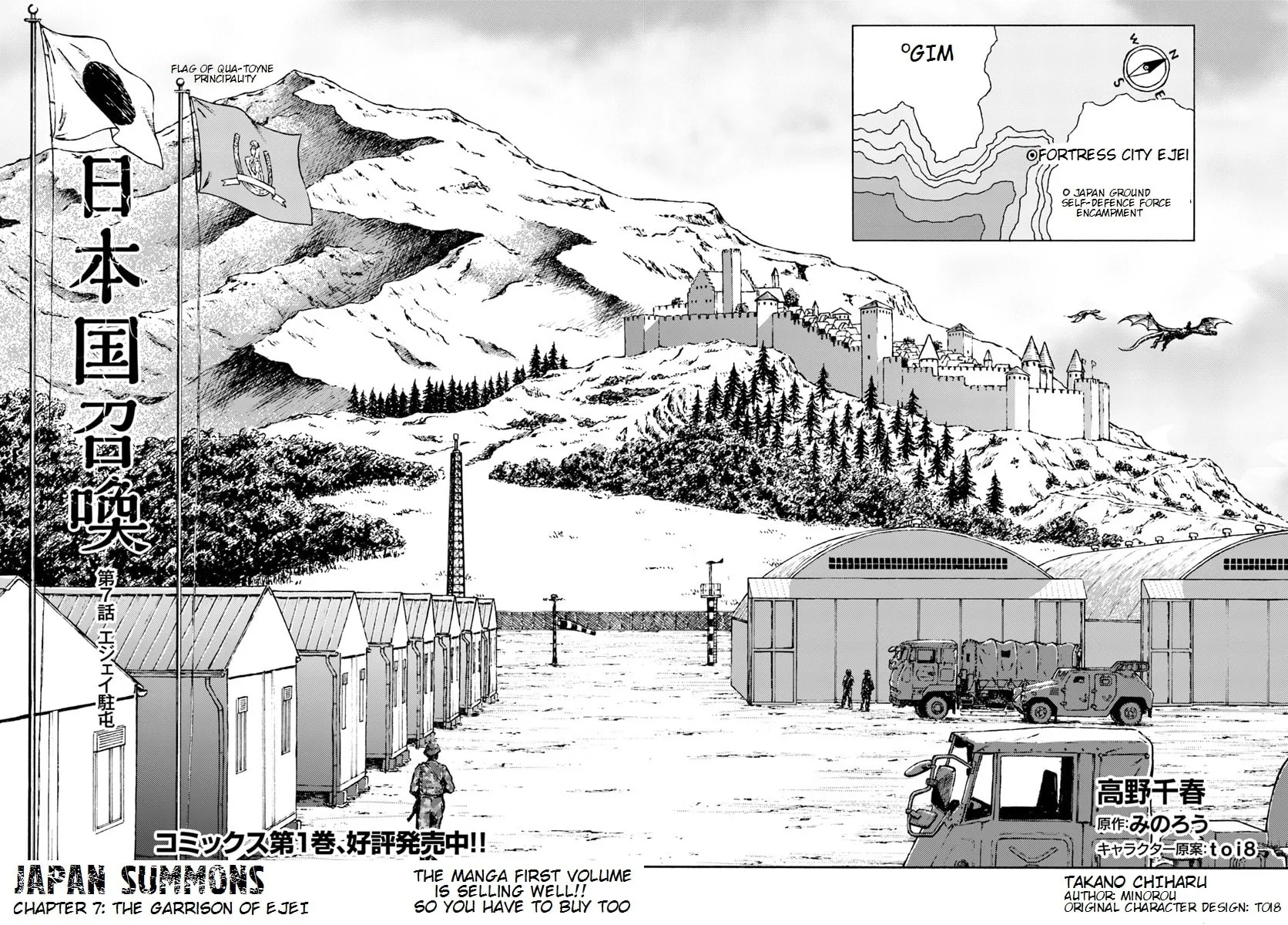 Japan Summons Chapter 7 page 3 - 