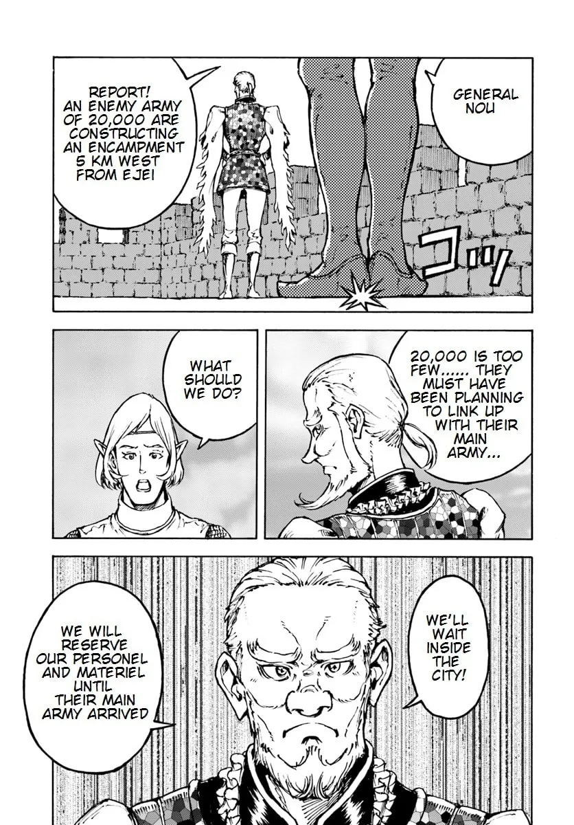 Japan Summons Chapter 8 page 22 - 