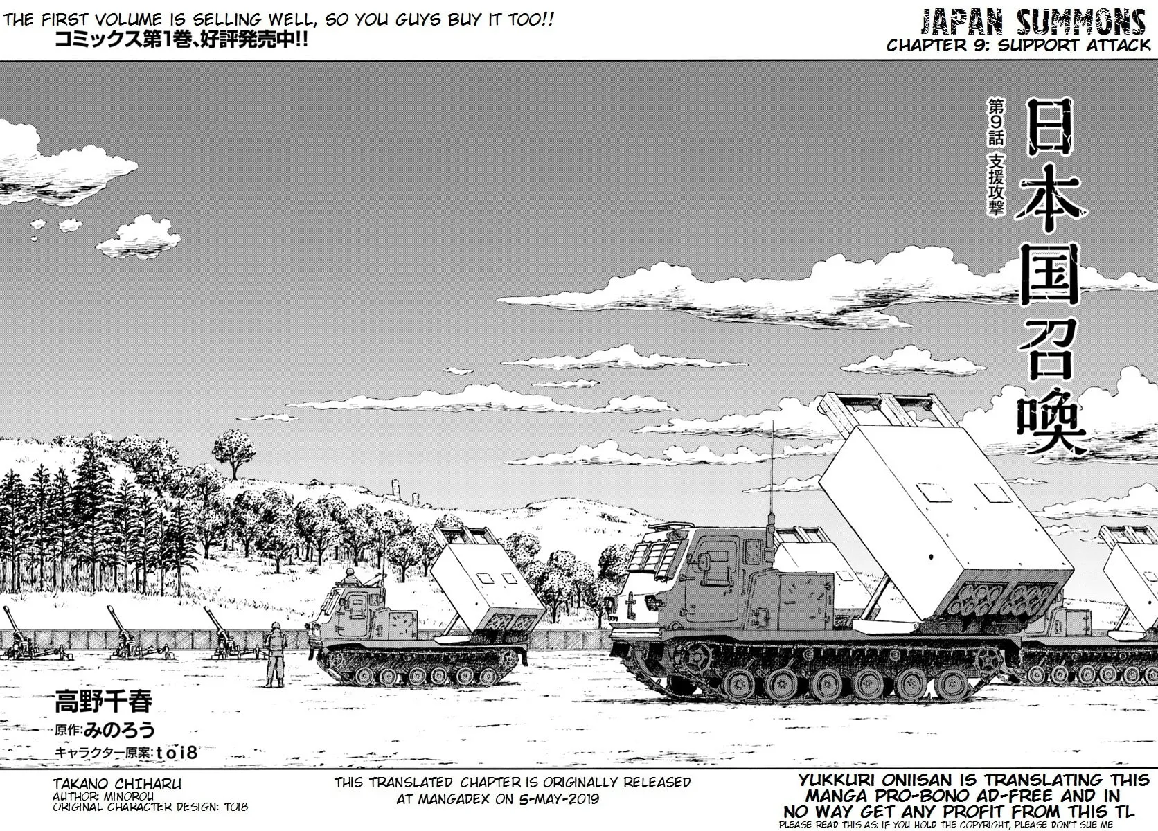 Japan Summons Chapter 9 page 3 - 