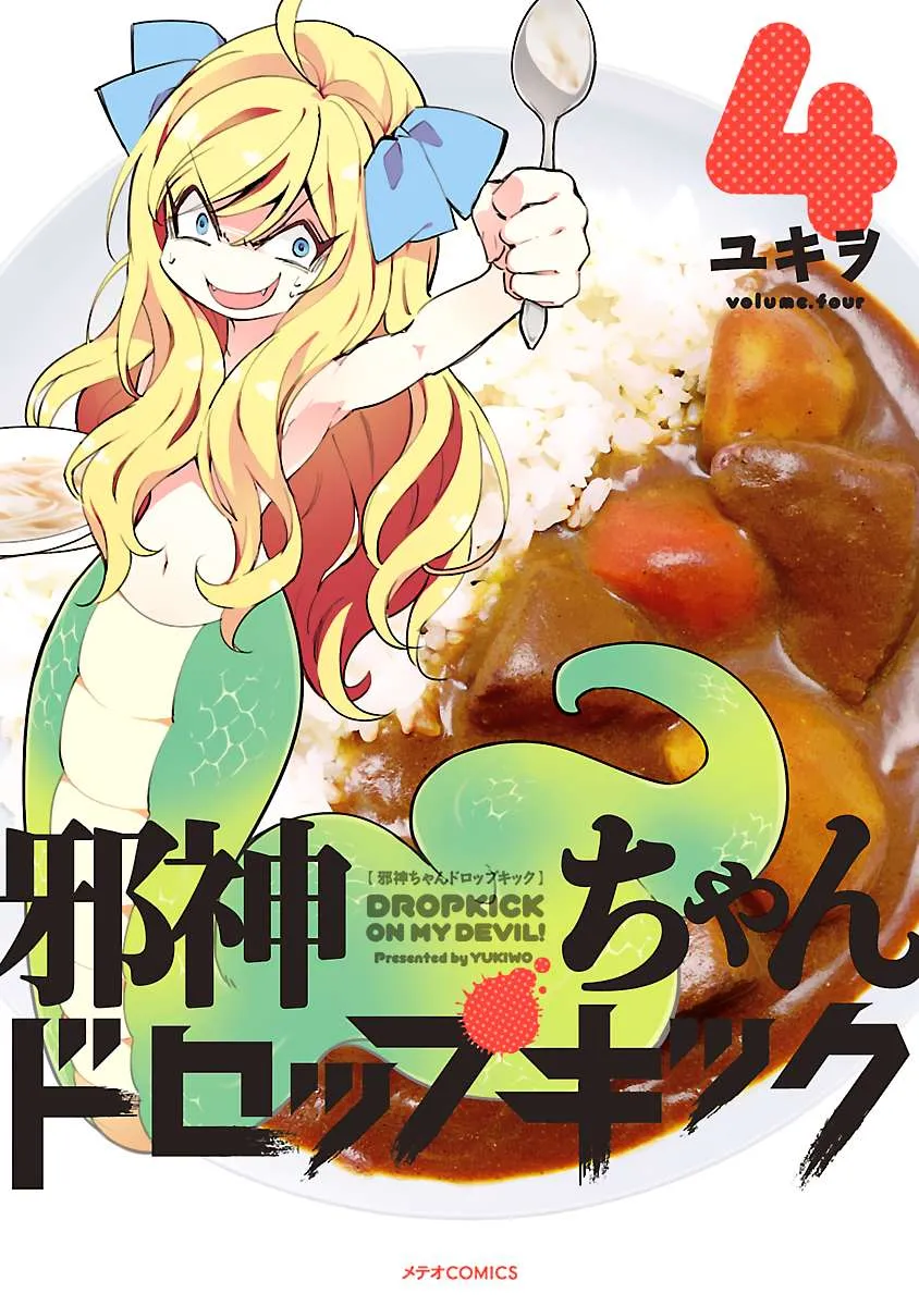 Jashin-chan Dropkick Chapter 39 page 1 - 