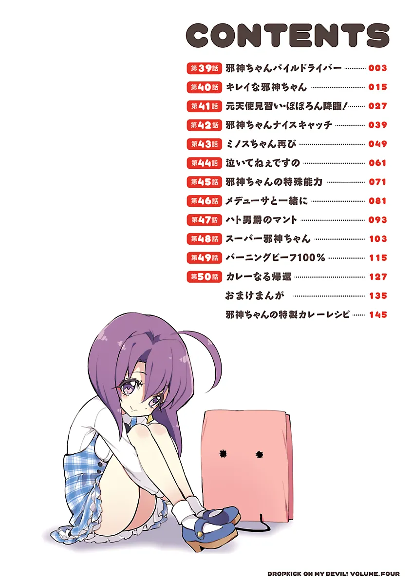 Jashin-chan Dropkick Chapter 39 page 4 - 
