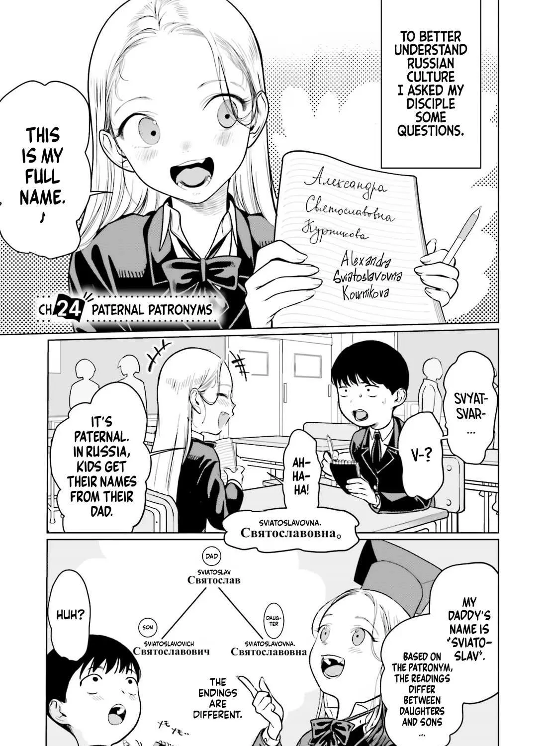 JC Sasha and Her Otaku Classmate Chapter 24 page 1 - 