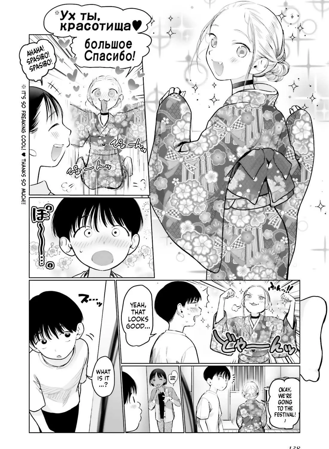 JC Sasha and Her Otaku Classmate Chapter 57 page 11 - 