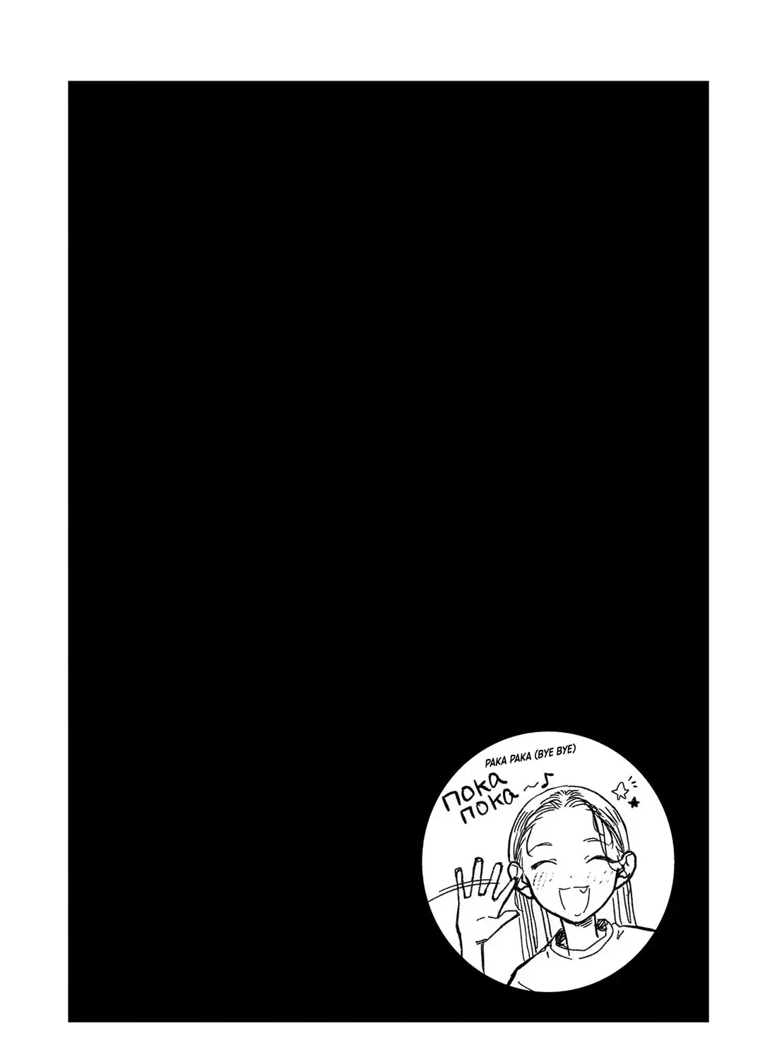 JC Sasha and Her Otaku Classmate Chapter 58.5 page 14 - 
