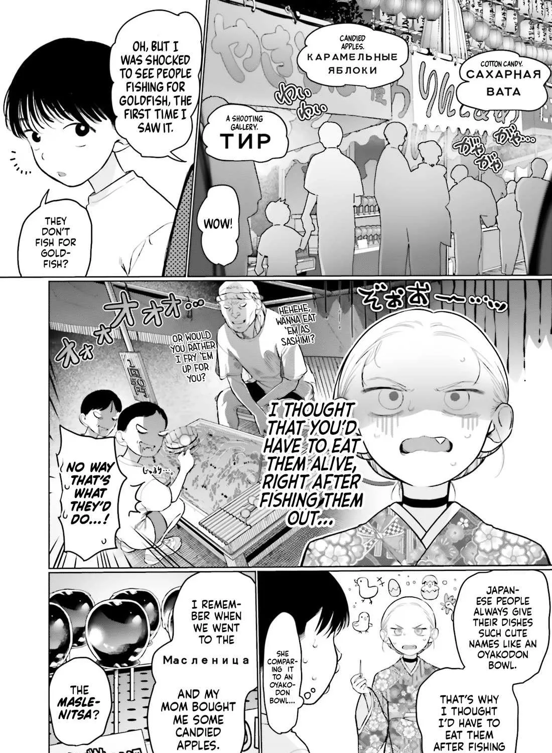 JC Sasha and Her Otaku Classmate Chapter 58 page 5 - 