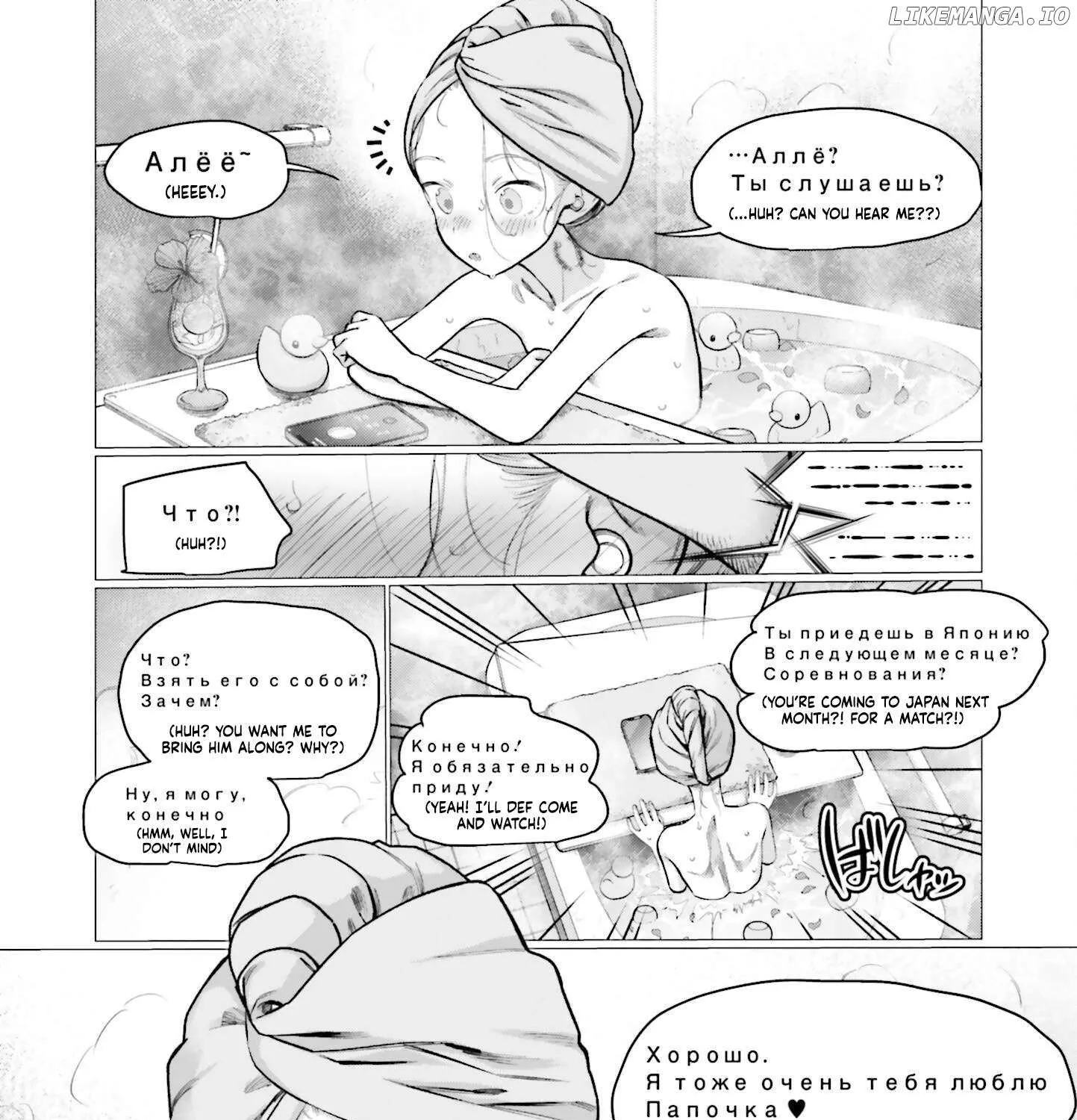 JC Sasha and Her Otaku Classmate Chapter 72 page 11 - 
