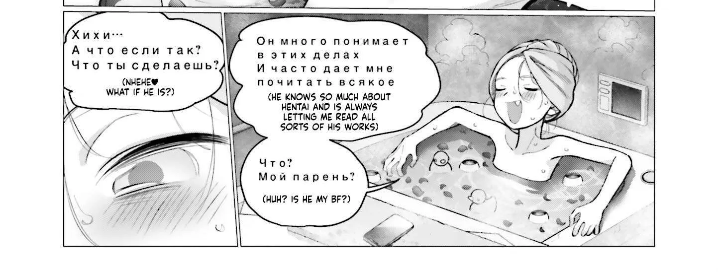 JC Sasha and Her Otaku Classmate Chapter 72 page 10 - 