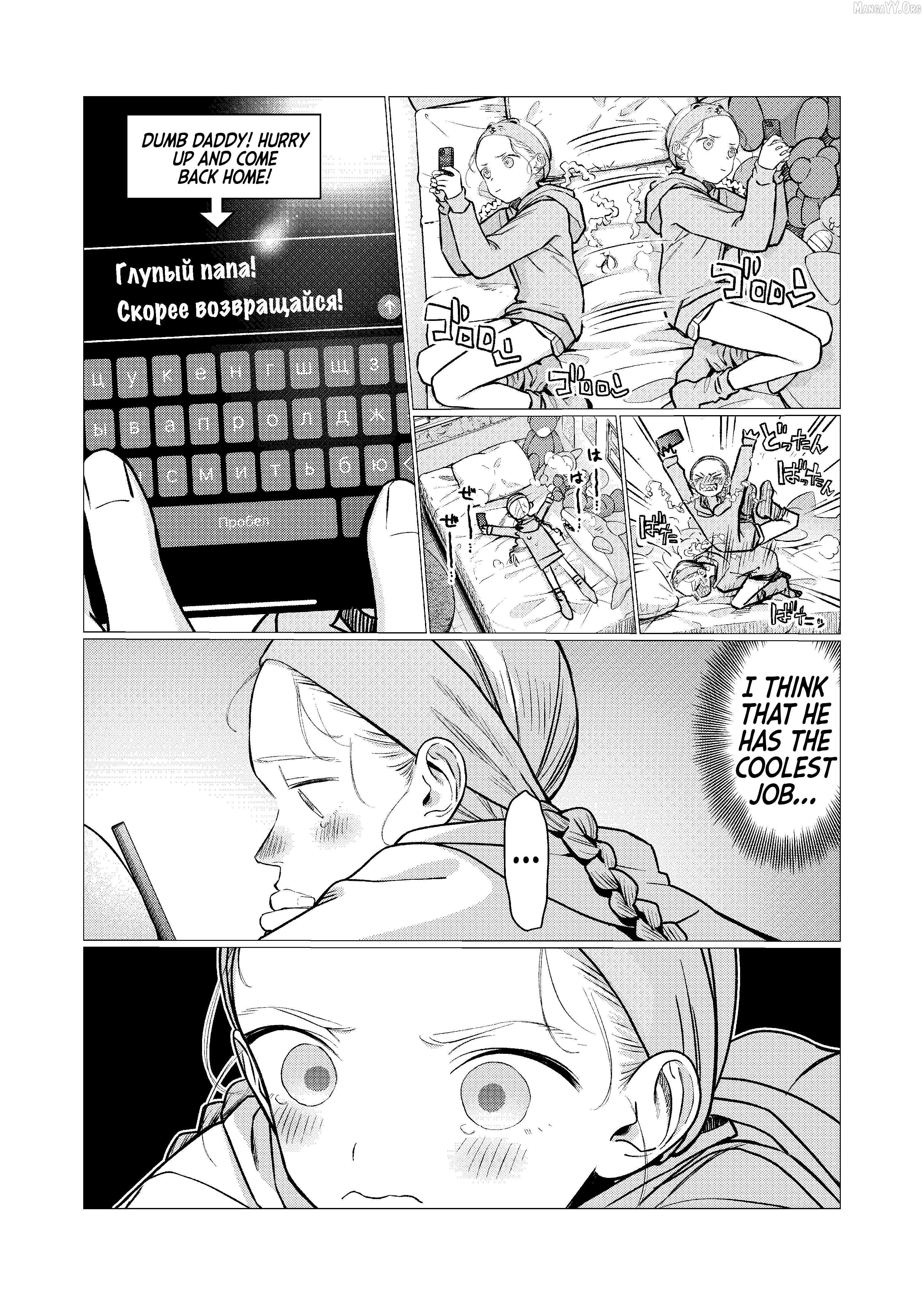 JC Sasha and Her Otaku Classmate Chapter 90 page 10 - 