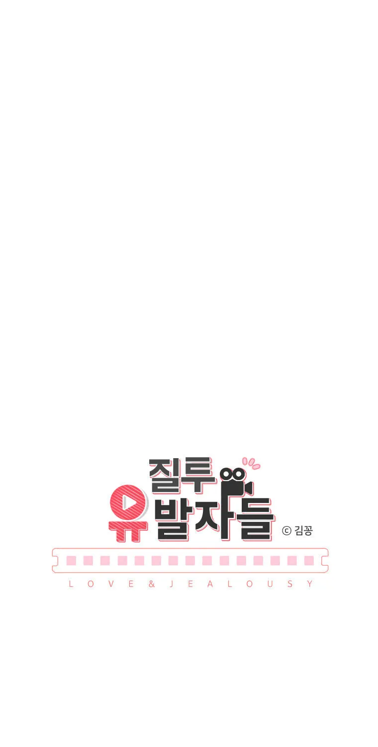 Jealousy Inducers Chapter 12 page 16 - 