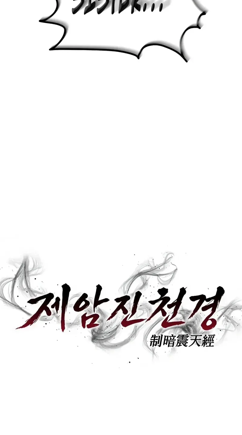 Jeamjincheongyeong Chapter 10 page 50 - 