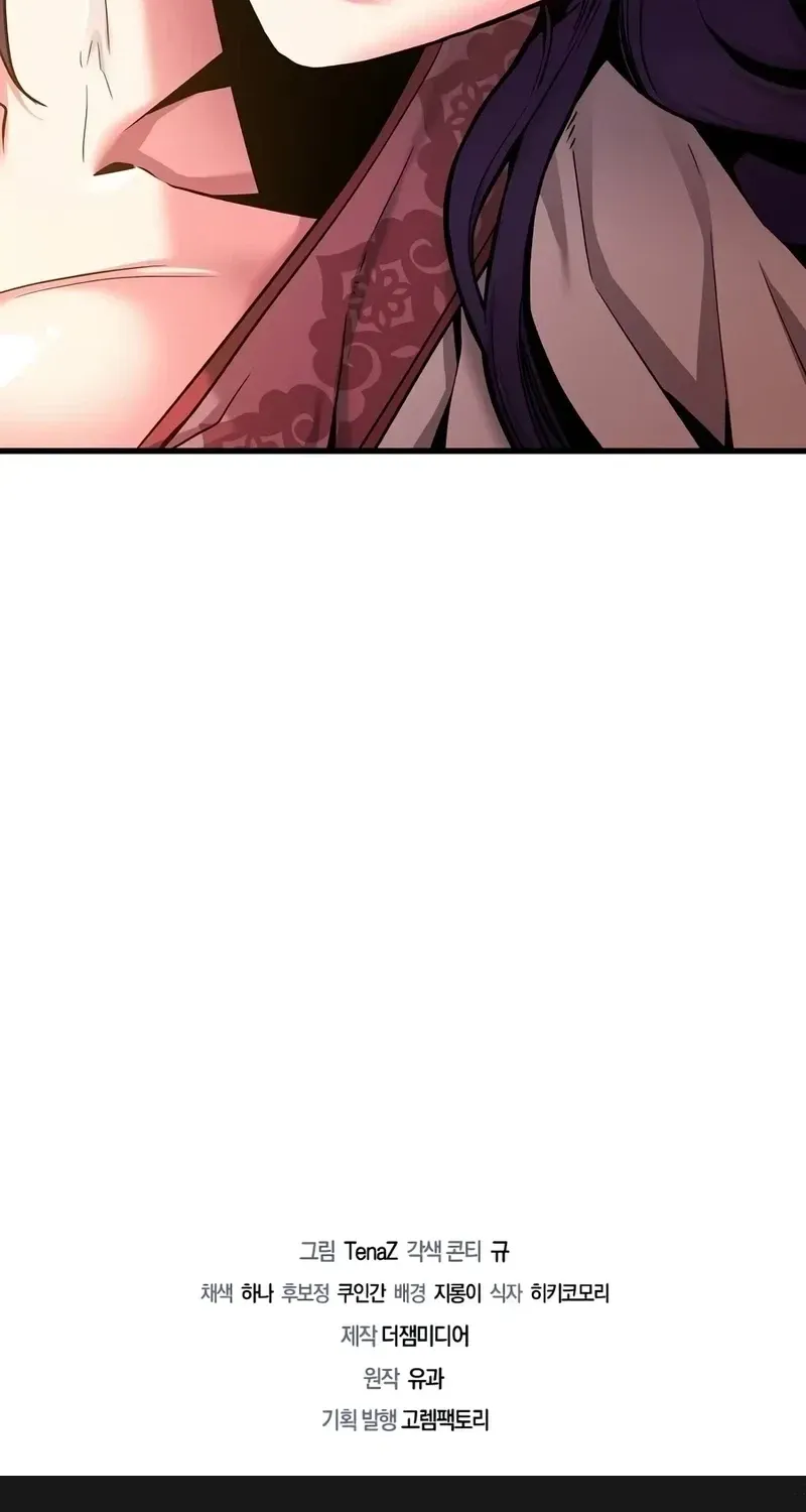 Jeamjincheongyeong Chapter 11 page 143 - 