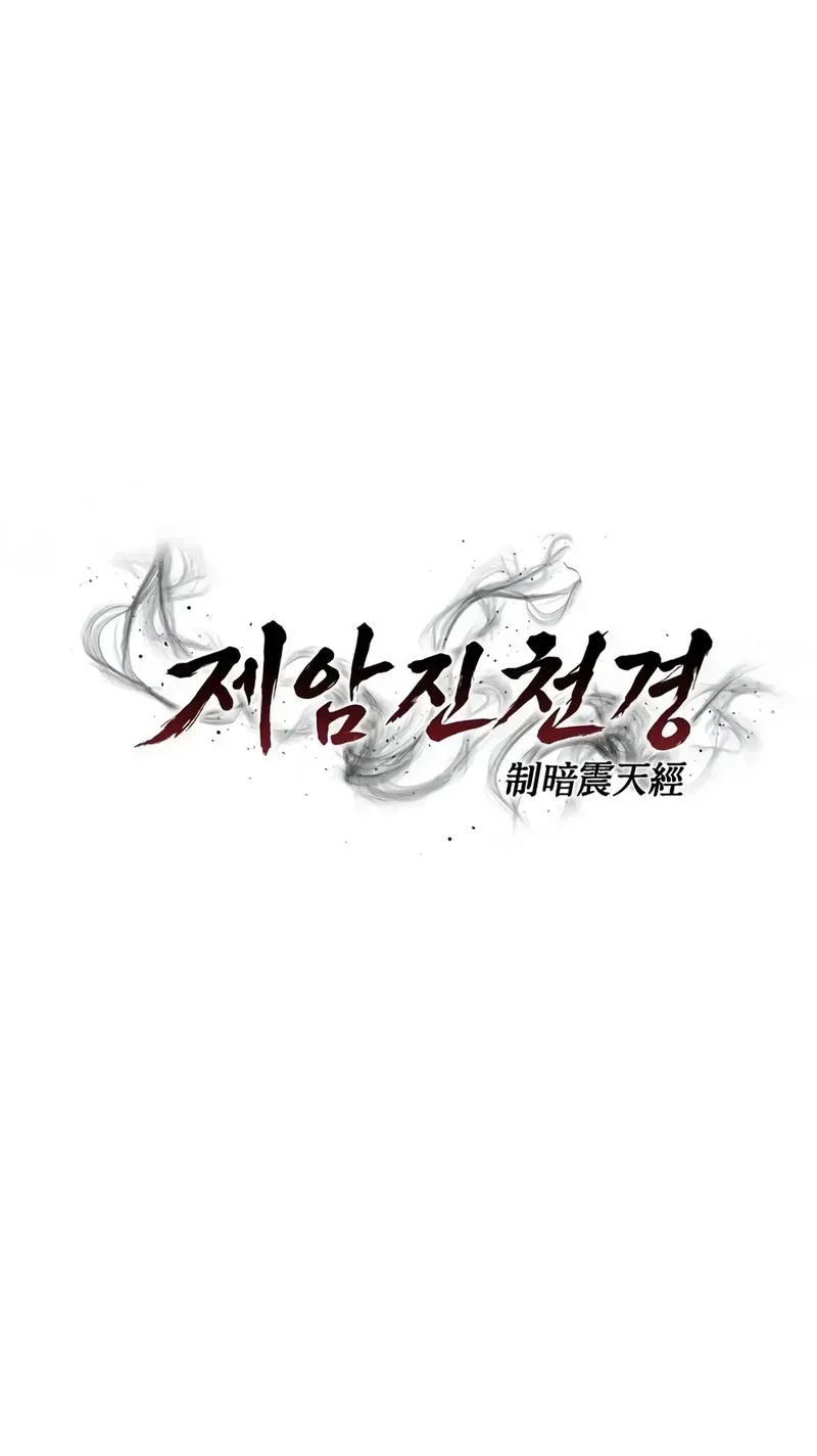 Jeamjincheongyeong Chapter 11 page 39 - 