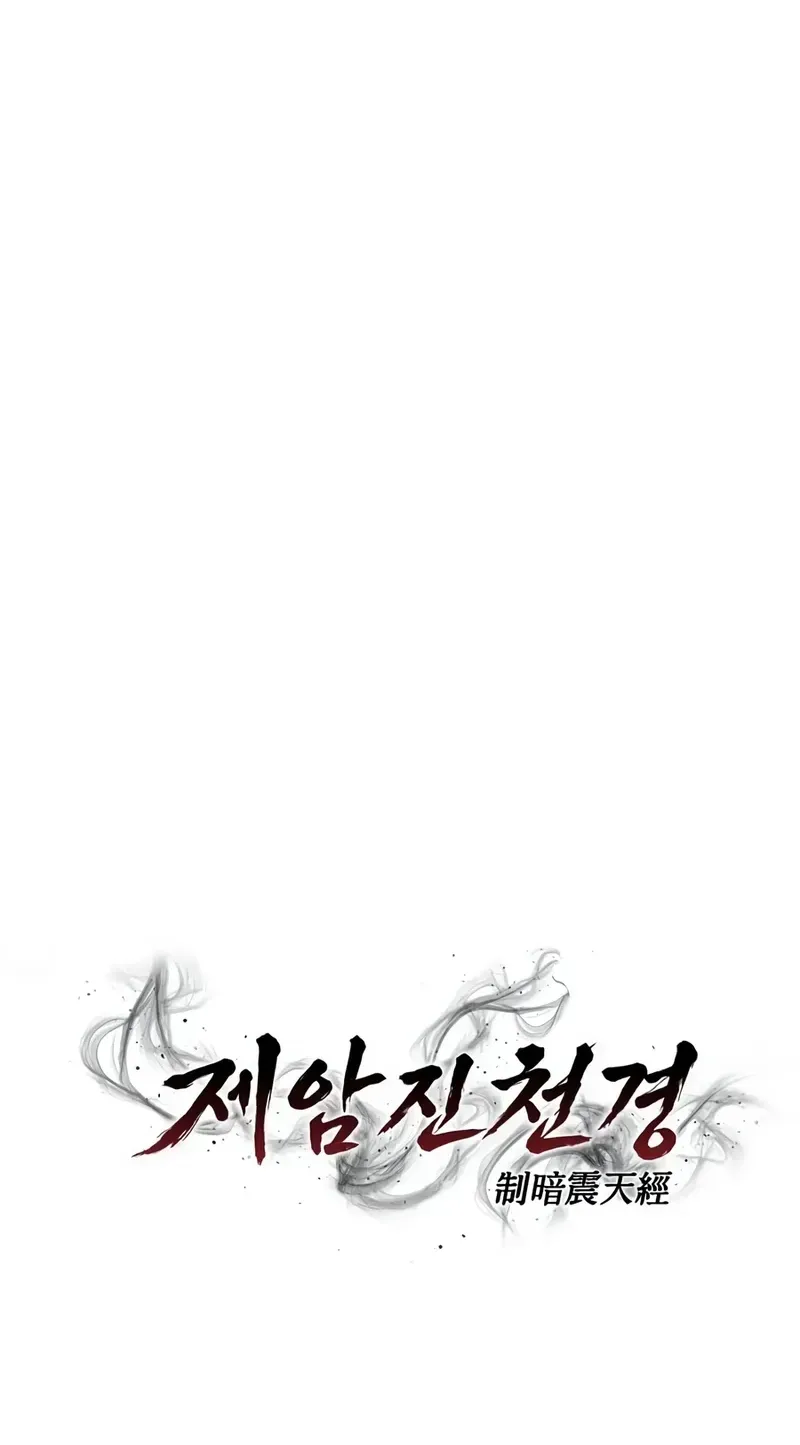 Jeamjincheongyeong Chapter 12 page 16 - 