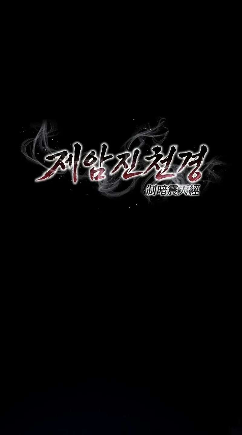 Jeamjincheongyeong Chapter 4 page 45 - 
