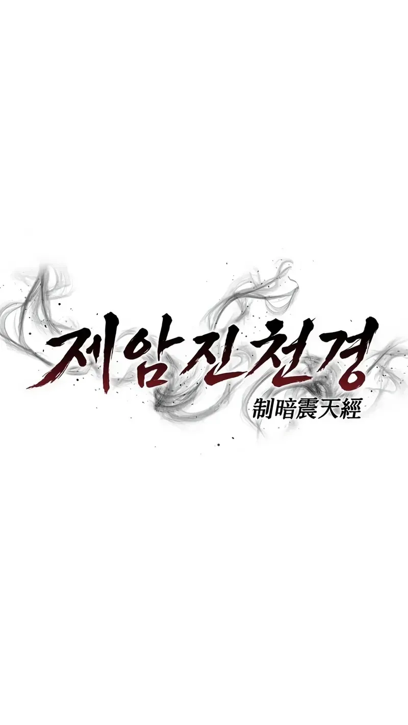 Jeamjincheongyeong Chapter 7 page 52 - 