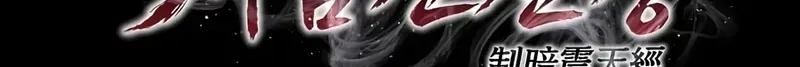 Jeamjincheongyeong Chapter 8 page 37 - 