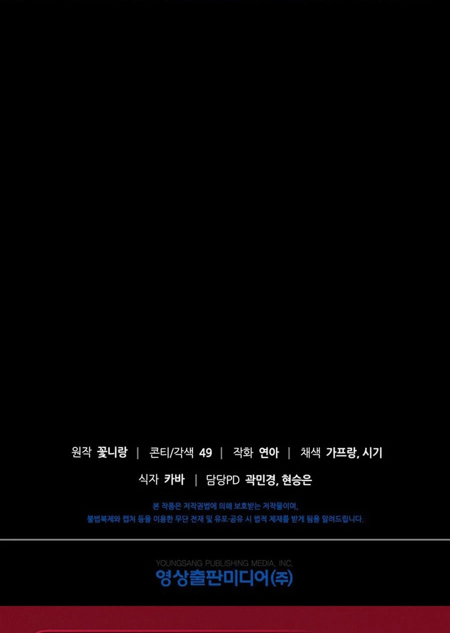 Jeonjik Seongnyeowa Heungmagui Bimil Yeonae Chapter 10 page 71 - 