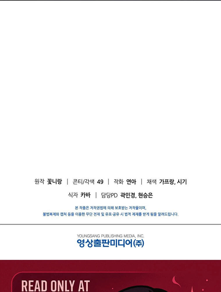 Jeonjik Seongnyeowa Heungmagui Bimil Yeonae Chapter 22 page 115 - 