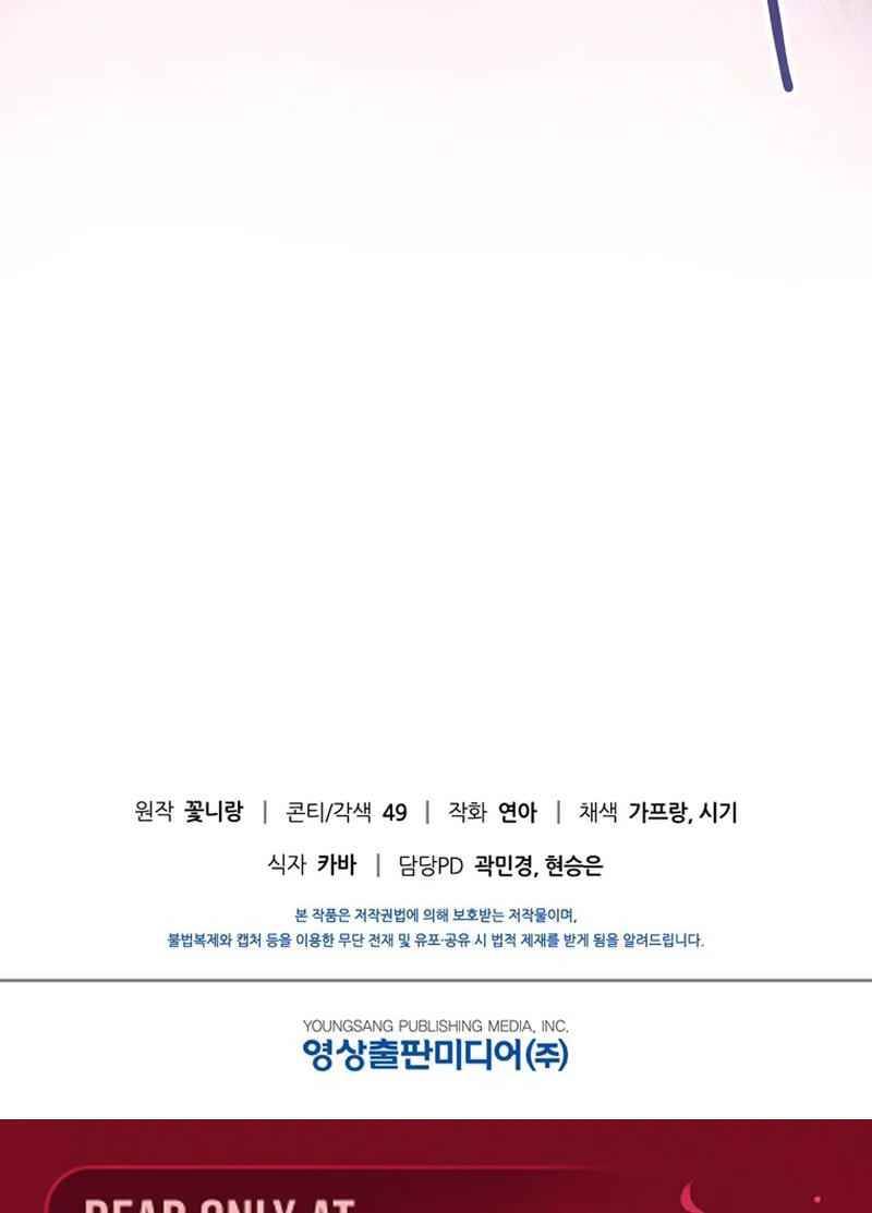 Jeonjik Seongnyeowa Heungmagui Bimil Yeonae Chapter 24 page 79 - 