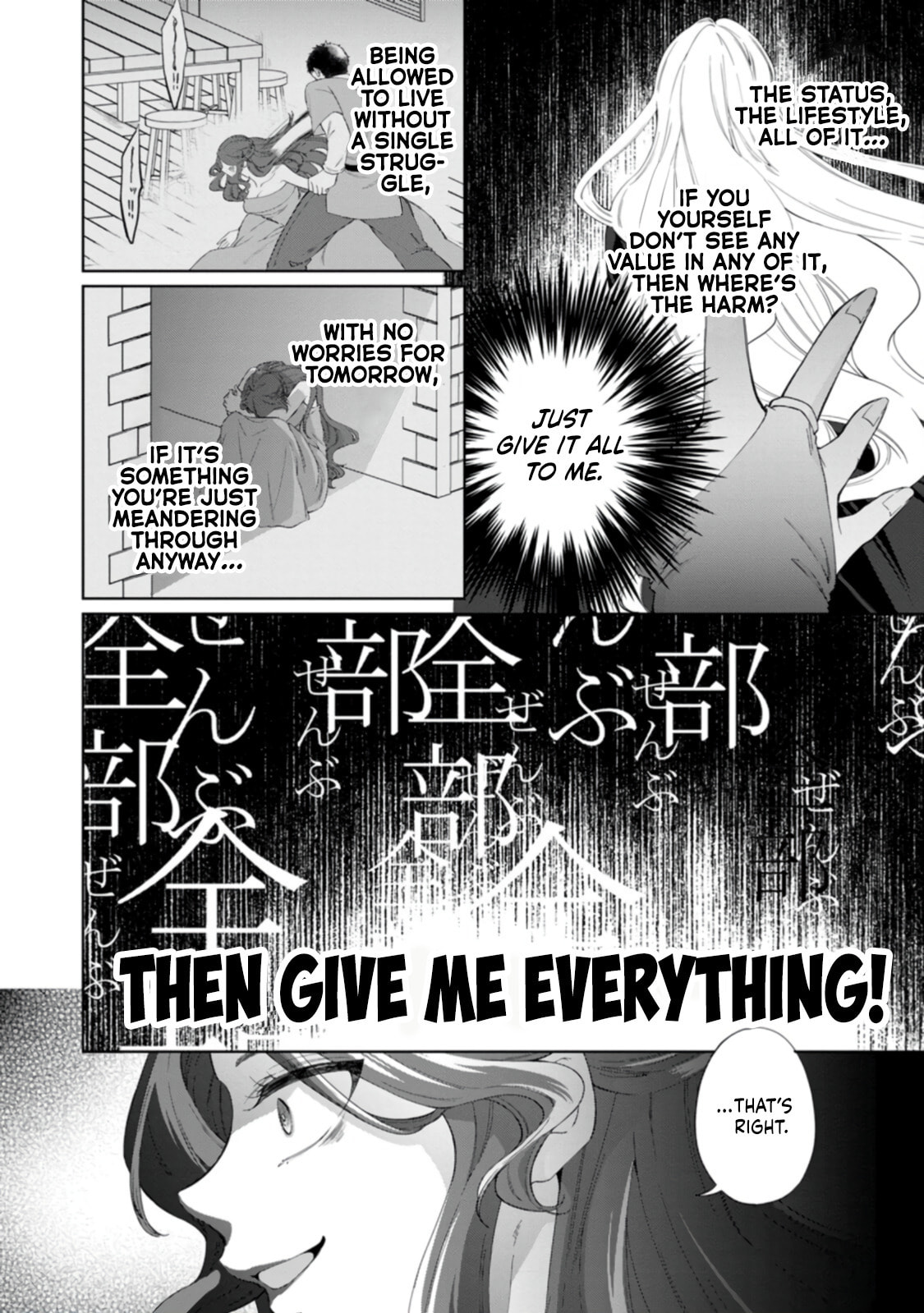 Jewel Eater Villainess Chapter 4 page 4 - 