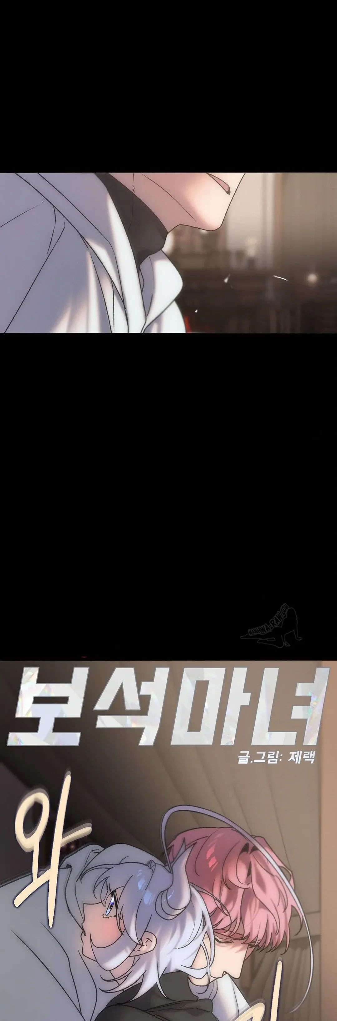 Jewel Witch Chapter 10 page 11 - 