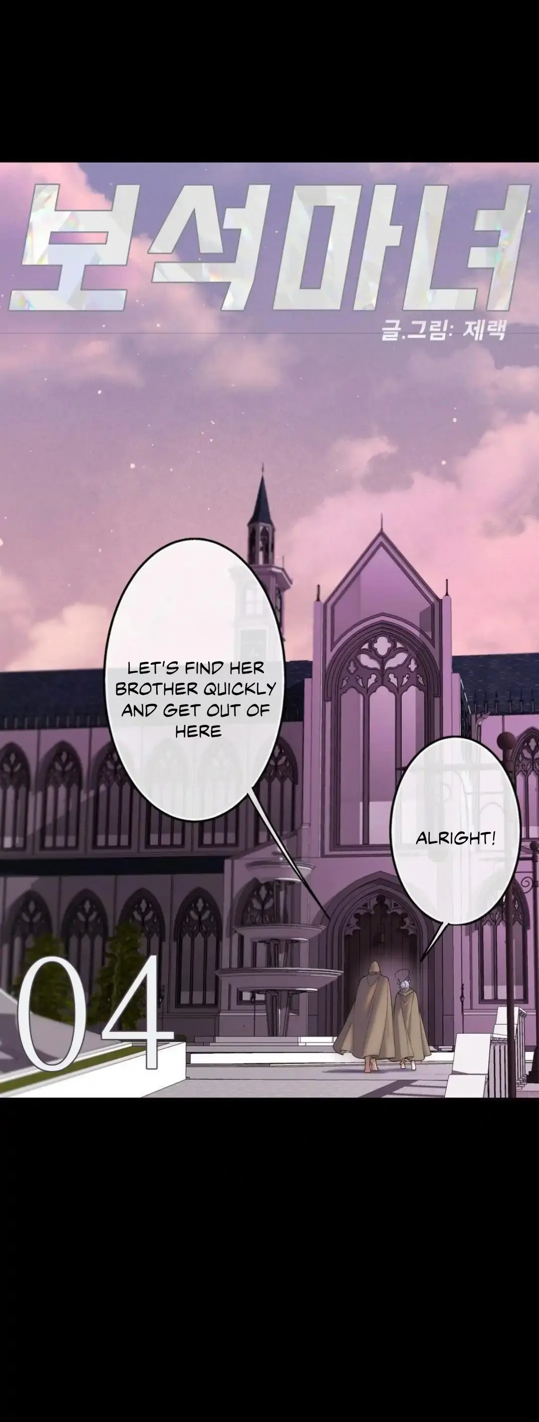 Jewel Witch Chapter 4 page 5 - 