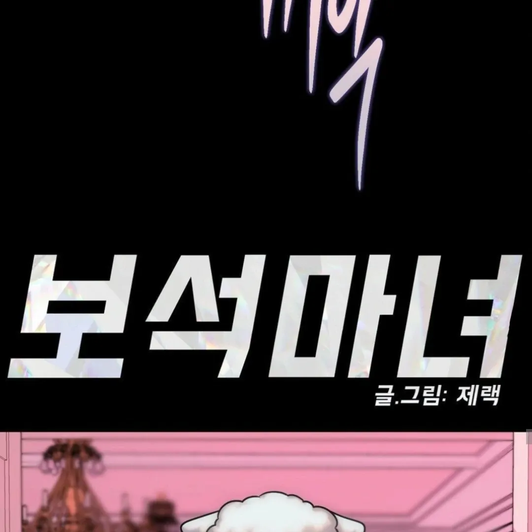 Jewel Witch Chapter 5 page 59 - 