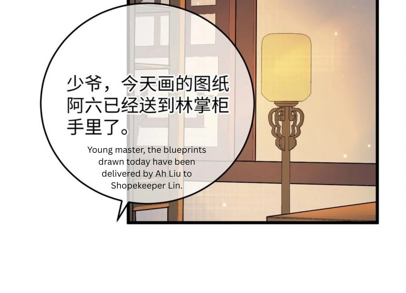 Jia Ru Wang Fu De Wo, Zhi Xiang Gao Qian (Colored) Chapter 17 page 11 - 