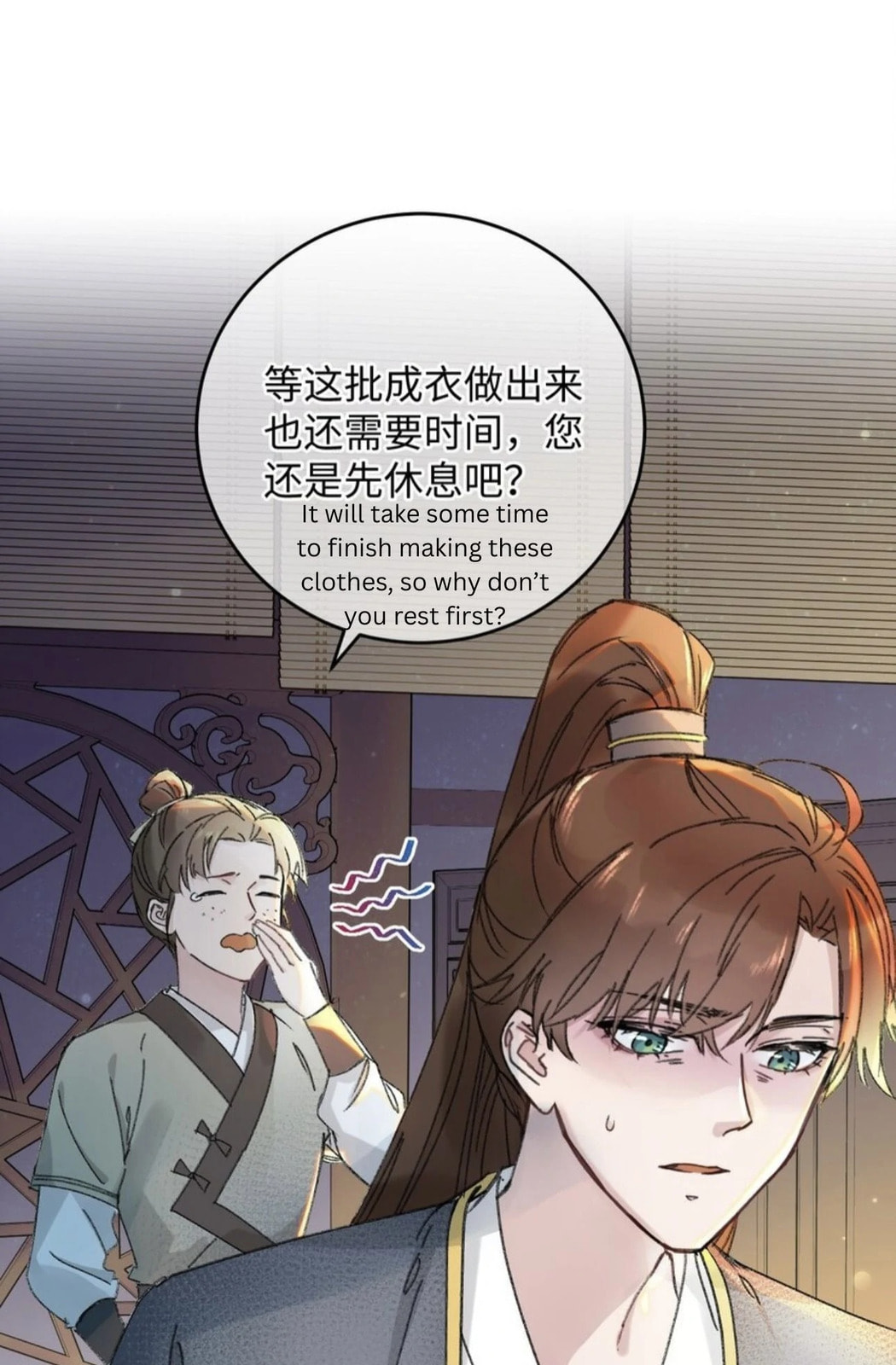 Jia Ru Wang Fu De Wo, Zhi Xiang Gao Qian (Colored) Chapter 17 page 12 - 
