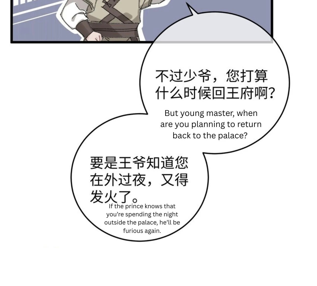Jia Ru Wang Fu De Wo, Zhi Xiang Gao Qian (Colored) Chapter 17 page 15 - 
