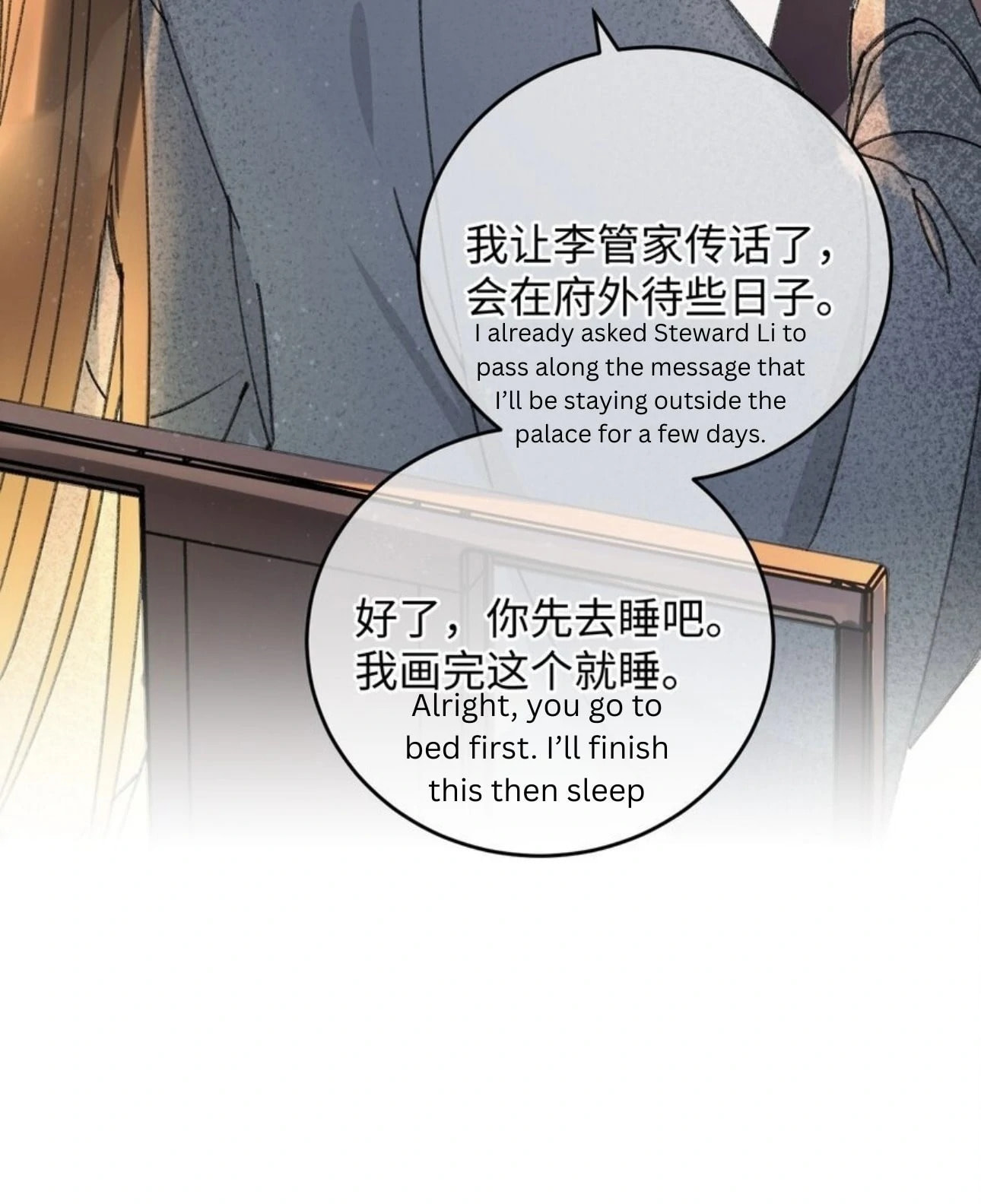 Jia Ru Wang Fu De Wo, Zhi Xiang Gao Qian (Colored) Chapter 17 page 17 - 