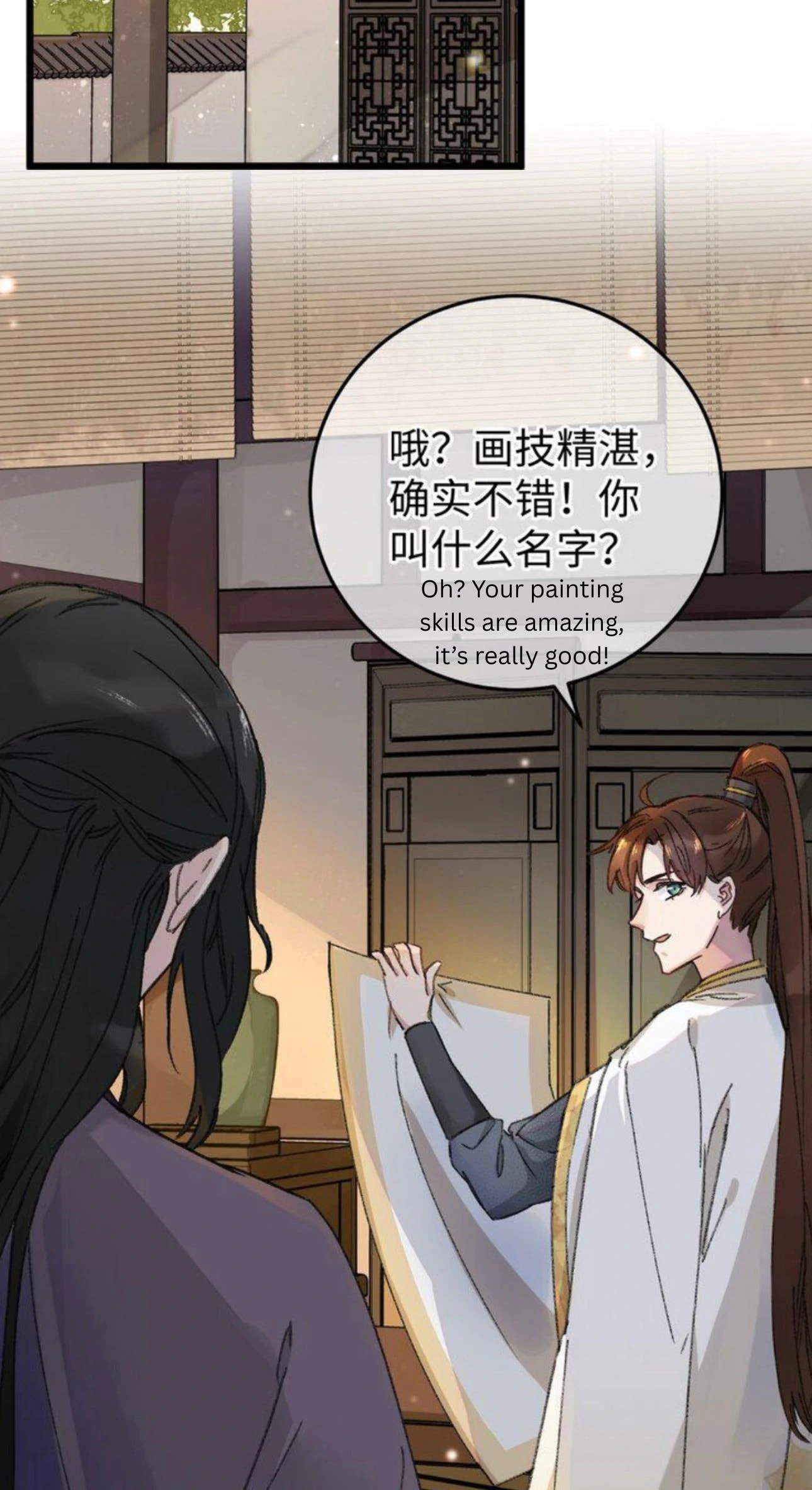 Jia Ru Wang Fu De Wo, Zhi Xiang Gao Qian (Colored) Chapter 17 page 3 - 