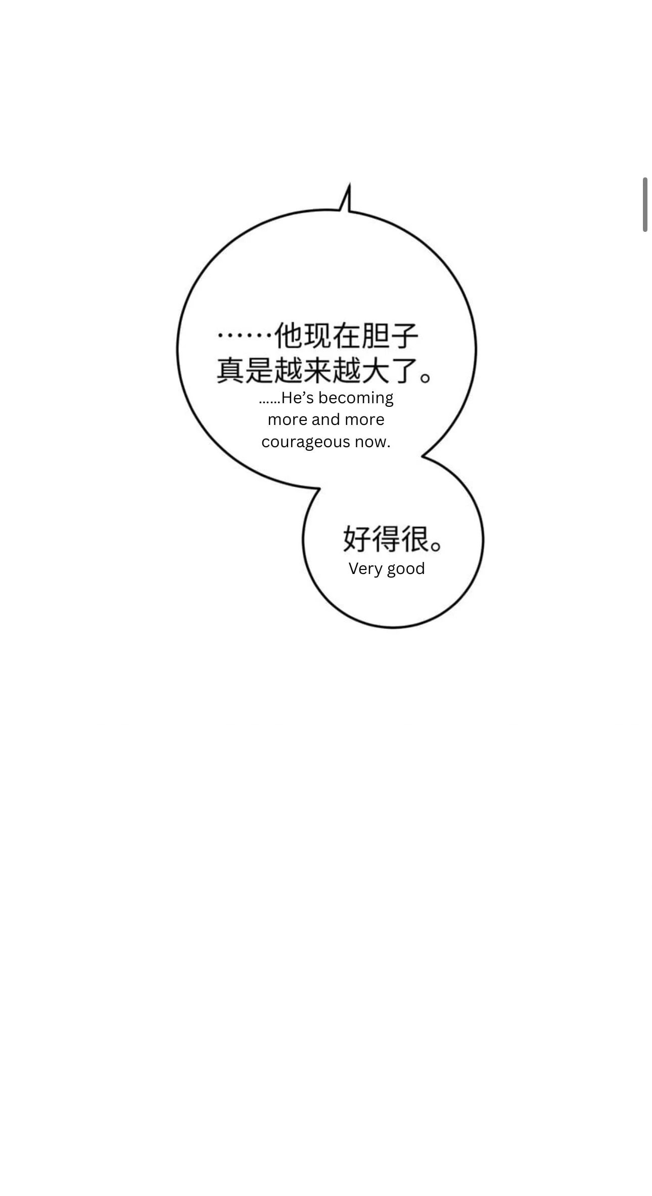 Jia Ru Wang Fu De Wo, Zhi Xiang Gao Qian (Colored) Chapter 17 page 25 - 