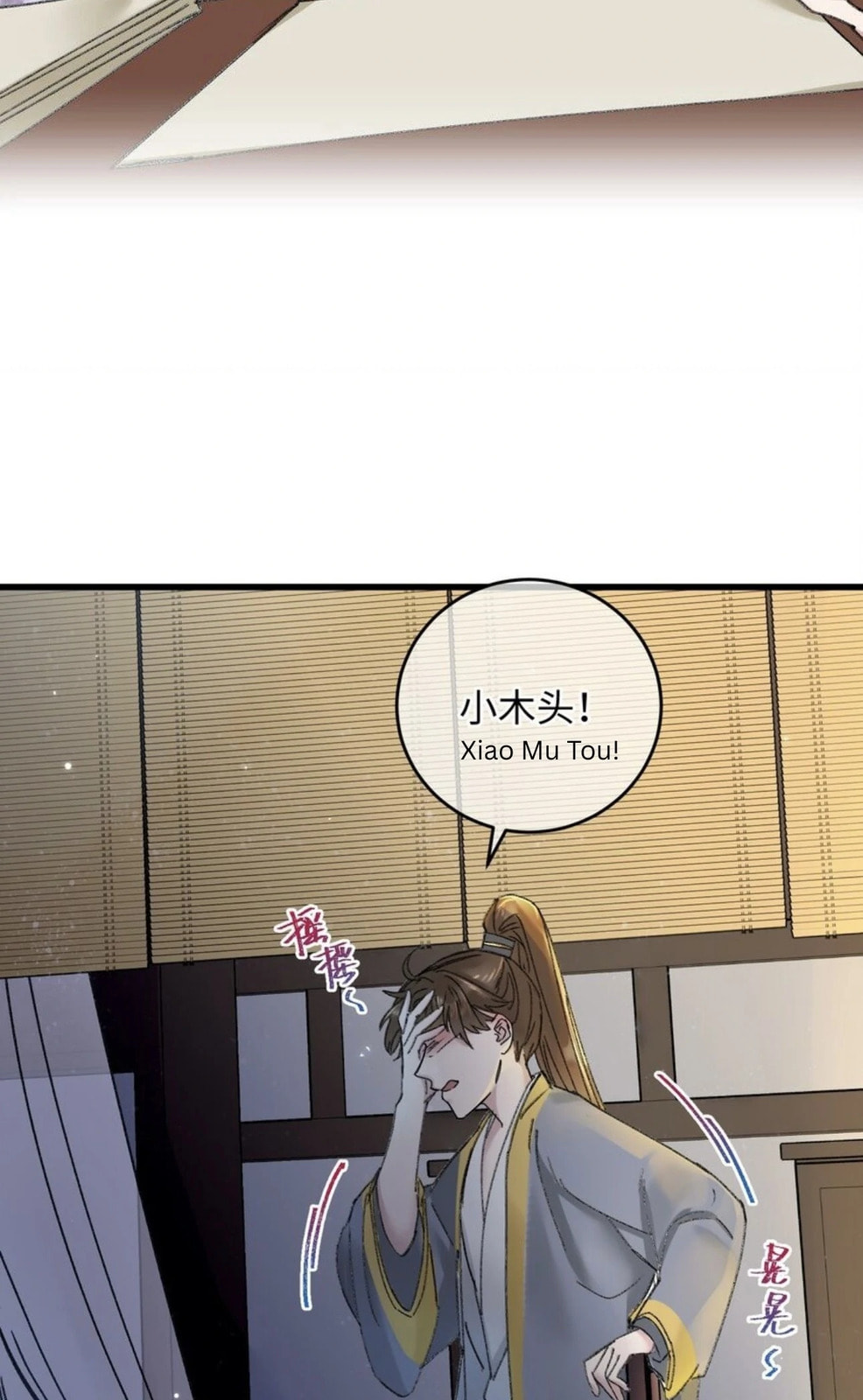 Jia Ru Wang Fu De Wo, Zhi Xiang Gao Qian (Colored) Chapter 17 page 28 - 