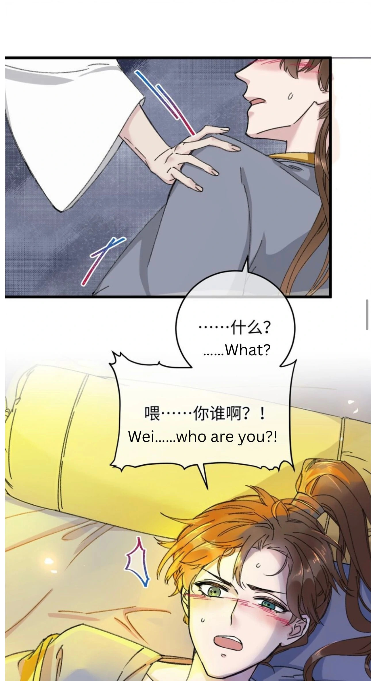 Jia Ru Wang Fu De Wo, Zhi Xiang Gao Qian (Colored) Chapter 17 page 35 - 