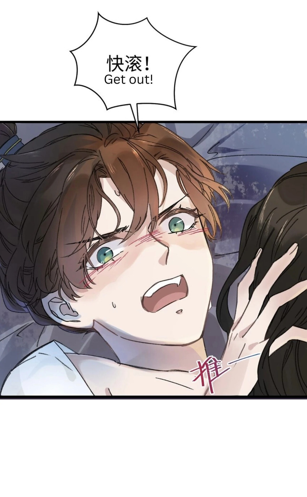 Jia Ru Wang Fu De Wo, Zhi Xiang Gao Qian (Colored) Chapter 17 page 40 - 