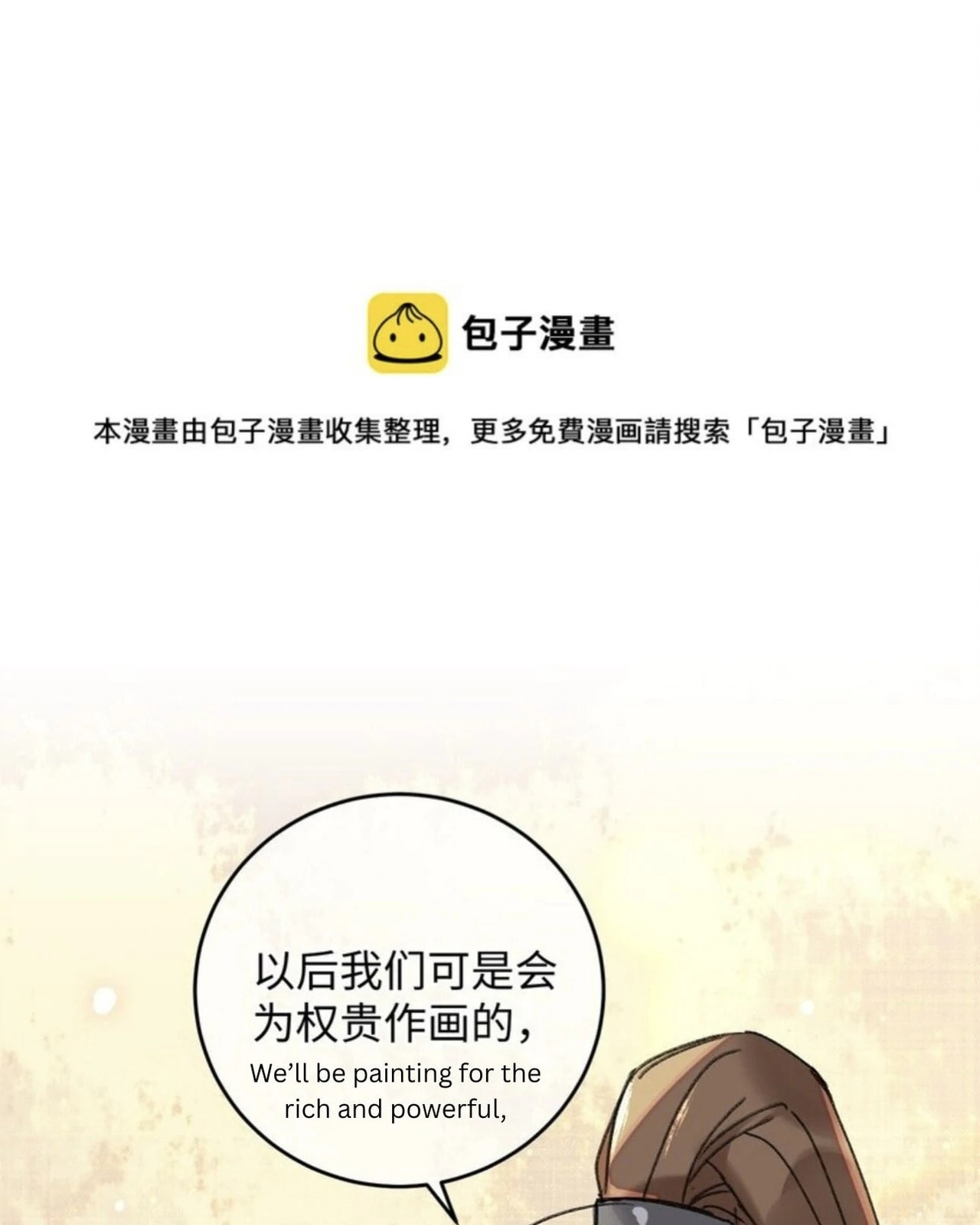 Jia Ru Wang Fu De Wo, Zhi Xiang Gao Qian (Colored) Chapter 17 page 5 - 