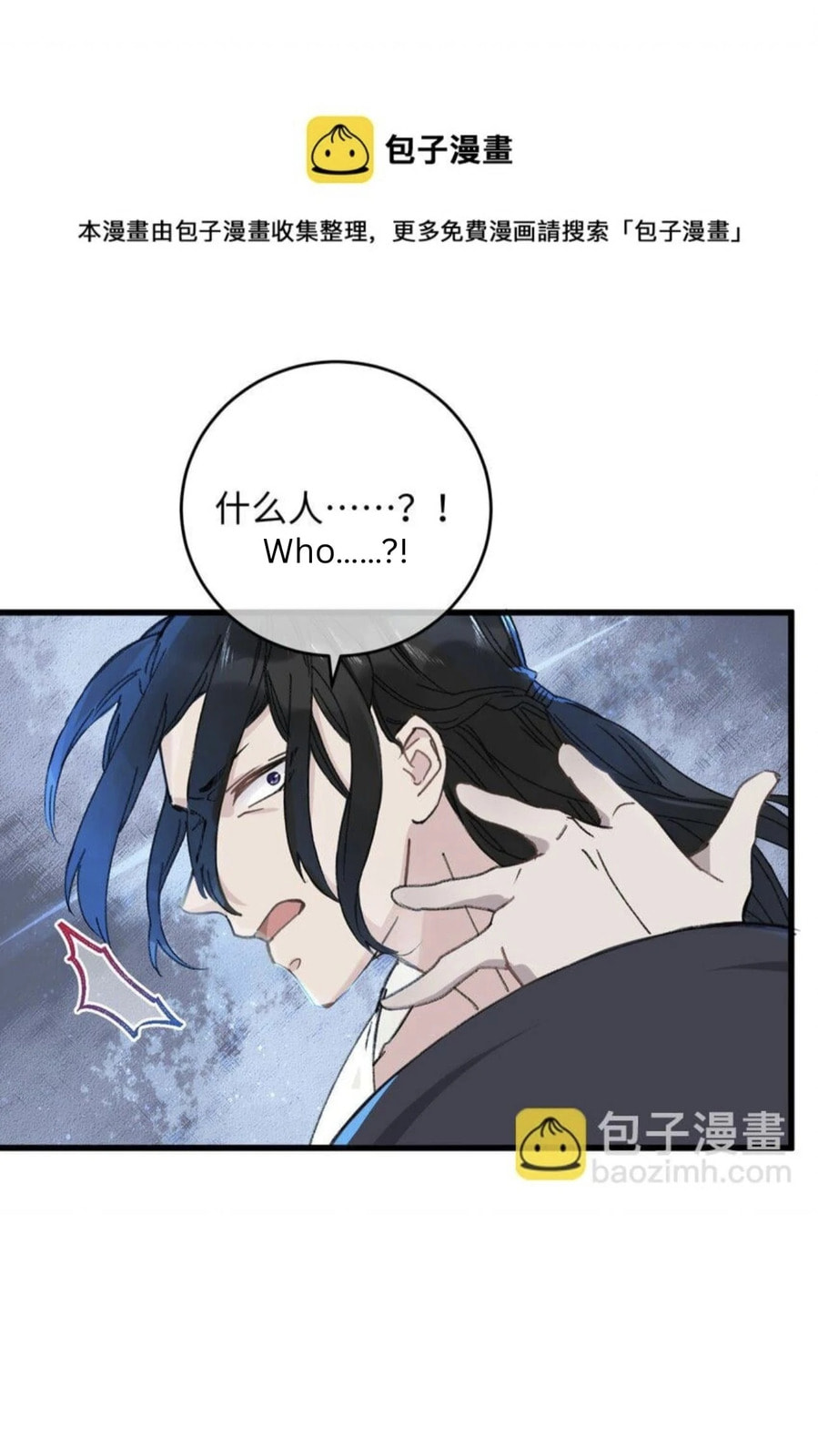 Jia Ru Wang Fu De Wo, Zhi Xiang Gao Qian (Colored) Chapter 17 page 43 - 