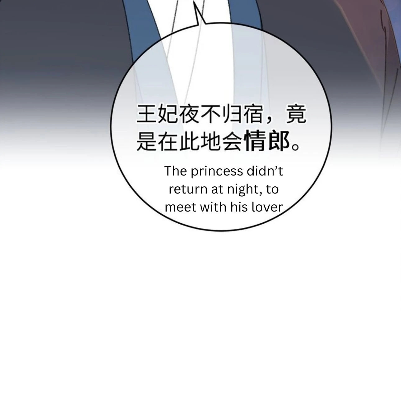 Jia Ru Wang Fu De Wo, Zhi Xiang Gao Qian (Colored) Chapter 17 page 51 - 