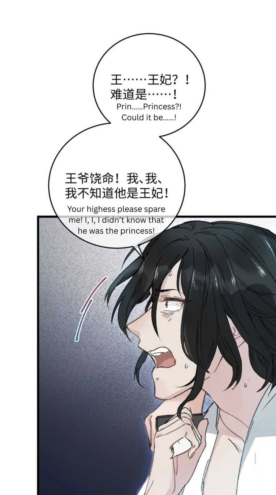 Jia Ru Wang Fu De Wo, Zhi Xiang Gao Qian (Colored) Chapter 17 page 52 - 