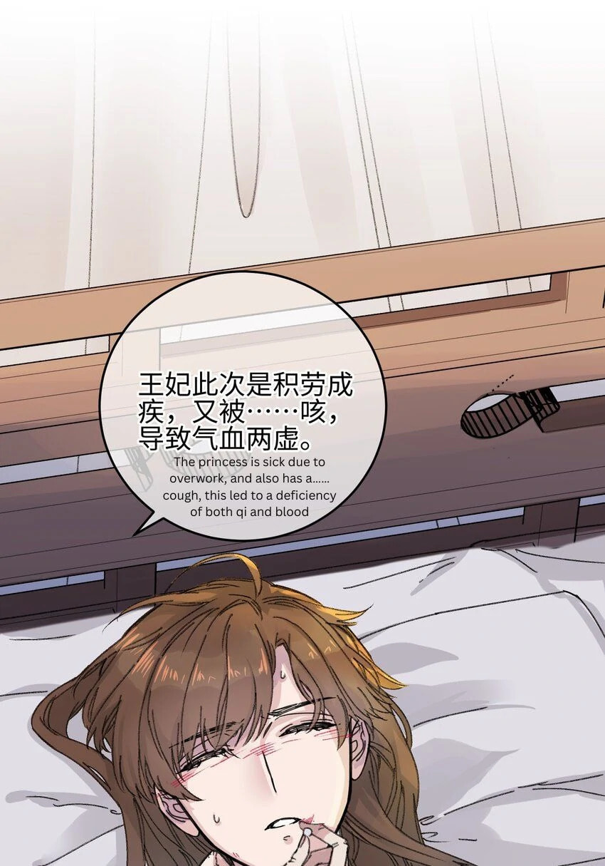 Jia Ru Wang Fu De Wo, Zhi Xiang Gao Qian (Colored) Chapter 18 page 11 - 