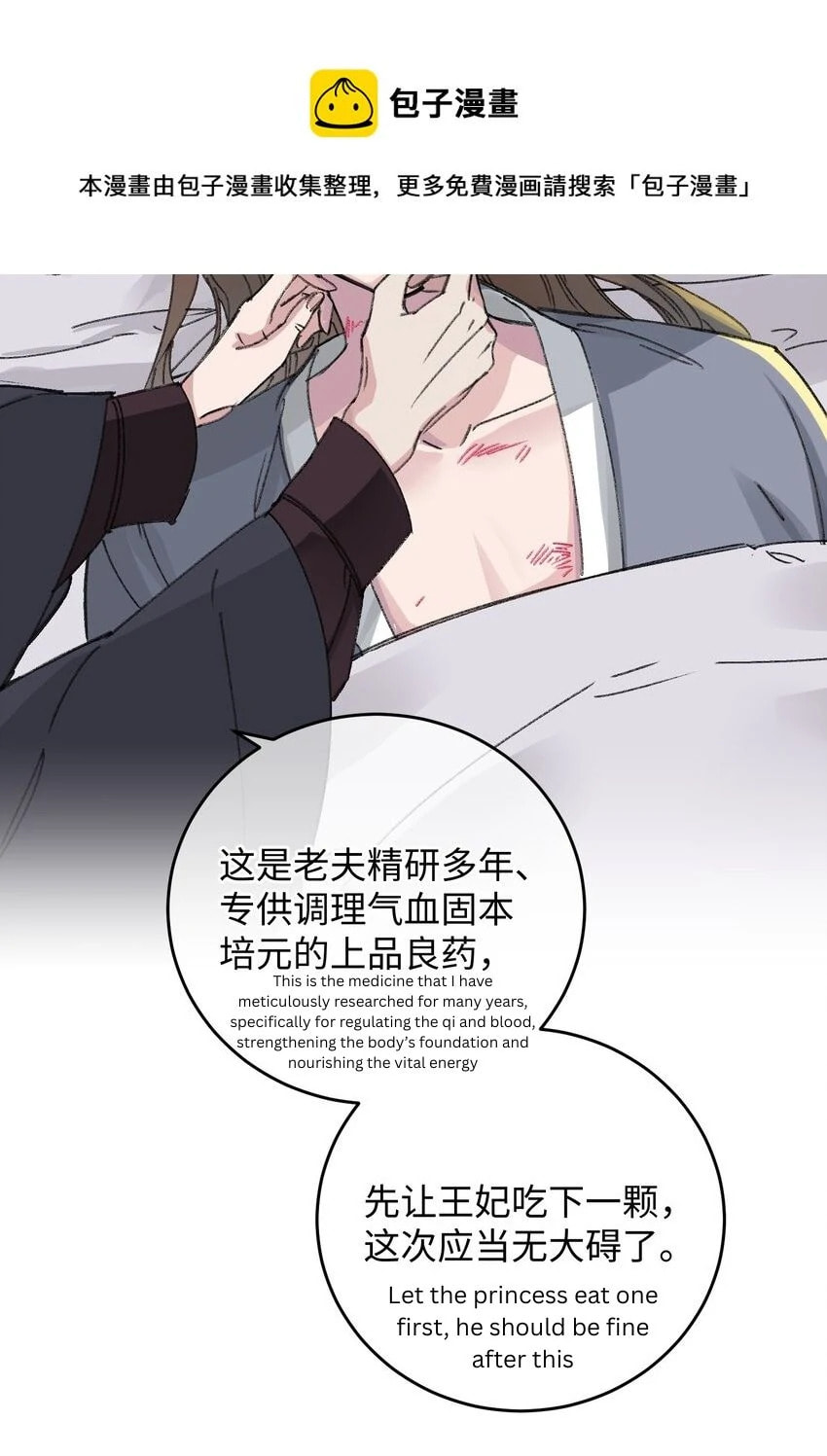Jia Ru Wang Fu De Wo, Zhi Xiang Gao Qian (Colored) Chapter 18 page 12 - 